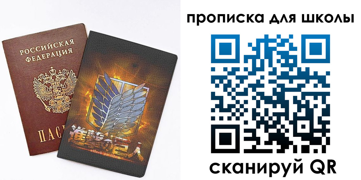 временная регистрация для всех в Коле