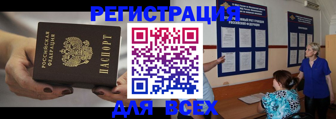 миграционный учет в Коле