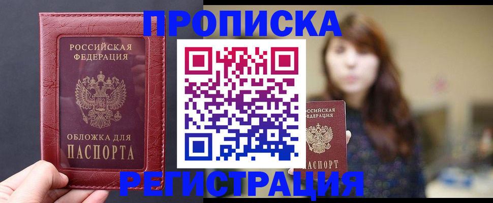 временная регистрация поиск в Коле