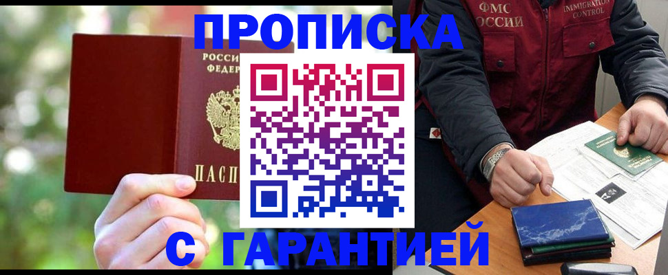 прописка для военкомата в Коле